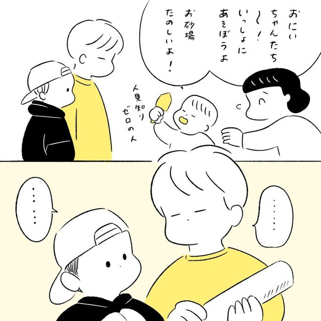 「かっこいいお兄ちゃんたちとの出会い」② ※ササミさん提供