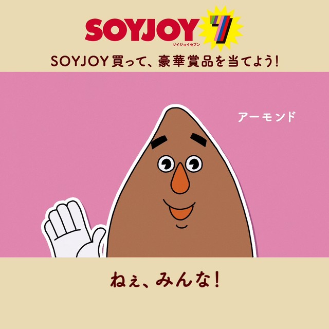 水瀬いのりが演じたアーモンド