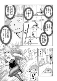 【漫画】『番外編 理系うさぎとかめ』3（C）山本アリフレッド／COMICメテオ