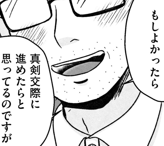 アスカさんと出会えたこと運命だと思ってるんです　©Kotton Uota / KADOKAWA