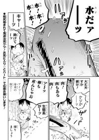 【漫画】『ザ・ピーチ・ボーイズ』12　©Hoshitsu/SQUARE ENIX