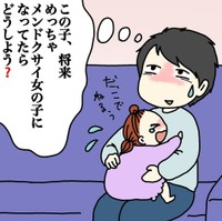 このままでは将来メンドクサイ女になる…（あやこさん提供）