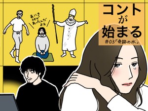 『コントが始まる』3話。もはや伏線回収とかどうでもいい！有村架純の独白じゃない方のシーンも凄い