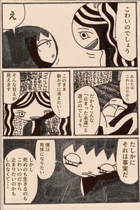 夜野ムクロジさん作品15