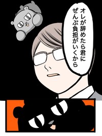 【漫画】『オレがいないと会社は回らないんだ。会社にはオレが必要なんだ…！』8（クマさん提供）