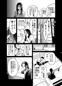 【漫画】『専業主婦と兼業主婦のお茶会』13（オニハハさん提供）