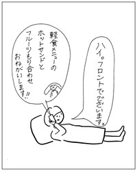 【漫画】『受験生。週末は高級ホテルで。』13（あぴママさん提供）