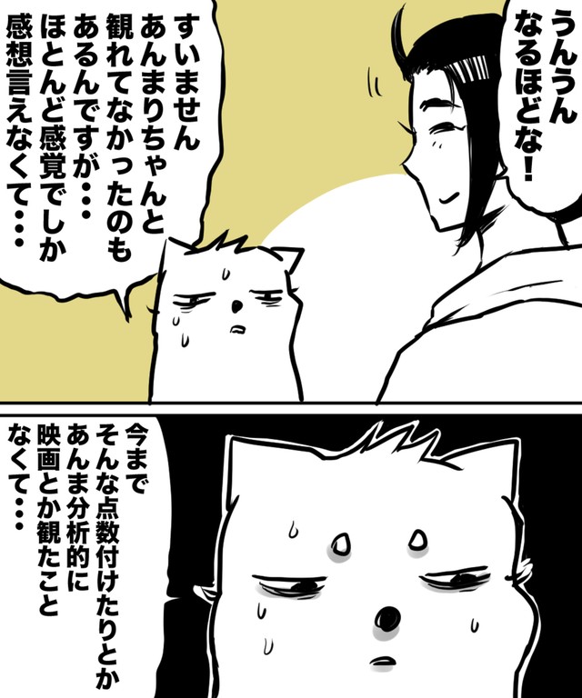 【漫画】『なぜ君たちは年間200本以上も映画を観るのか！？』33（ハルマキさんの提供）