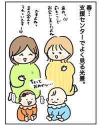 【漫画】『ママ友のつくり方って…』2（徳重ぽんさん提供）