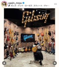 宇賀神メグインスタグラム(＠ugajin_megu)より