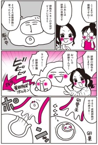 【漫画】『生理前に起こる不調のこと、産婦人科医の先生に全部聞いてみた！』25（なおたろーさん提供）