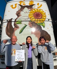 東海テレビにも紹介された「ひだまり号」。一番左が祖父江吉修さん、一番右が昌子さん（保護猫カフェ「ひだまり号」提供）