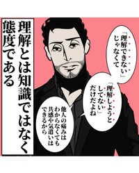 【漫画】『わかりあえないを超える夫の態度』6（B.B軍曹さん提供）