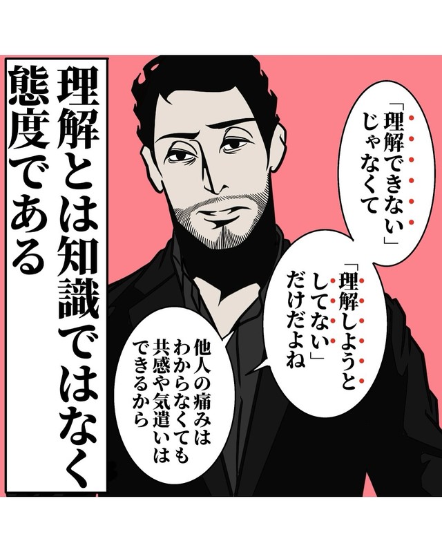 【漫画】『わかりあえないを超える夫の態度』6（B.B軍曹さん提供）
