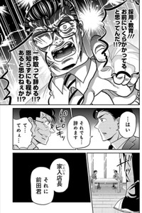 【漫画】『パワハラを断じて許さない課長の話』17（吉谷光平さん提供）