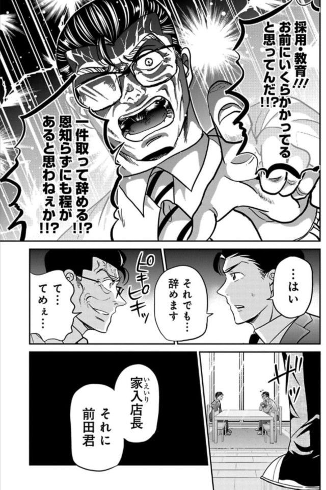 【漫画】『パワハラを断じて許さない課長の話』17（吉谷光平さん提供）