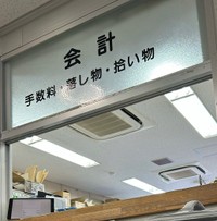 「落とし物」として警察署に届けられたのは…（あんしゃろちょむさん提供）※画像はトリミングしています