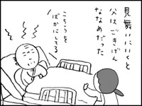 言ってることは同じでも、5年前とは違う父　認知症、はじめました