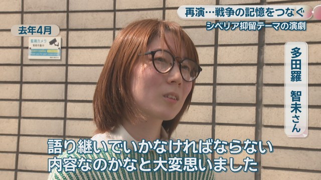 劇団員／多田羅智未さん 2025年4月