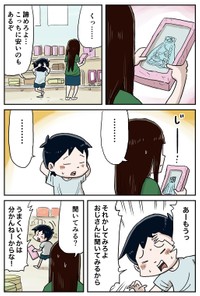 『リカちゃんとしなの』-27