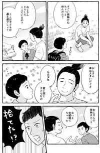【漫画】『立派な大人になるために』5（猫野ソラさん提供）