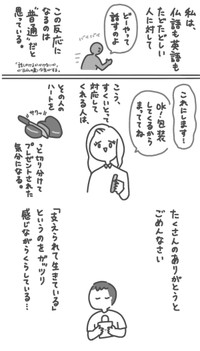 【漫画】『フランス3年目にもかかわらず、まだフランスでコスメを買った事がない。』4（pekoさん提供）