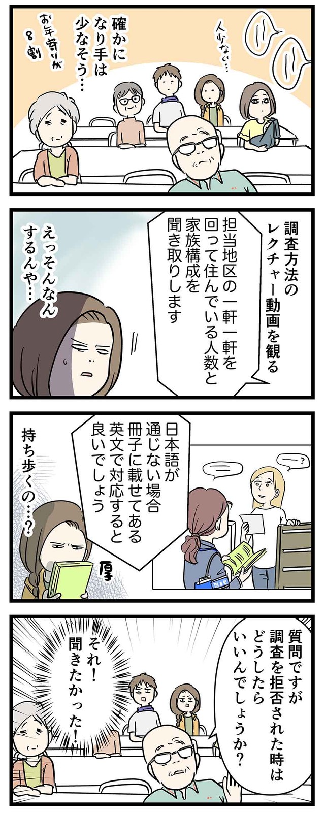 「えむふじんの日常Lv1421」（提供・えむふじんさん）