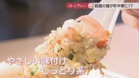 中華ダイニング 麗／海鮮炒飯