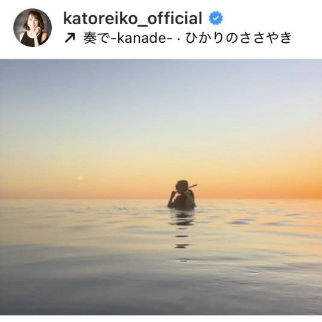 かとうれいこインスタグラム＠katoreiko_officialより