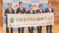 岡山県西粟倉村などが新会社「西粟倉百年の森林でんき」を設立