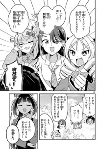 【漫画】『ウラの顔がバレバレな女の子』27　©はづき／小学館