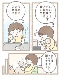 【漫画】『夫の言葉』2　（西山ともこさん提供）
