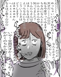 【漫画】『夜、一生後悔してる。』5（みくるべさん提供）