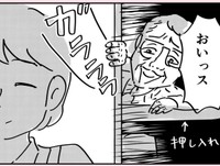 おいっス！（赤松かおりさん提供）