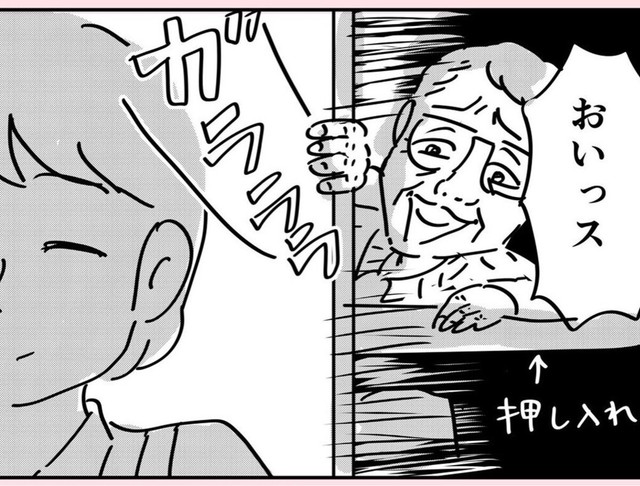 おいっス！（赤松かおりさん提供）