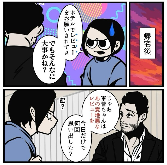 レビューってそんなに大事？（B.B軍曹さん提供）