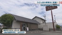 純手打うどん よしや　丸亀市飯野町東二　5月20日