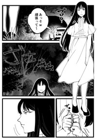 【漫画】『山にいるモノ』2（青墨巴さん提供）
