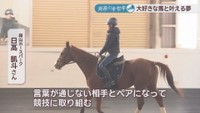 勝山高校蒜山校地 馬術部／松田晄さん