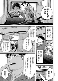 【漫画】『灰夏のタクシー』19　©2宮／講談社