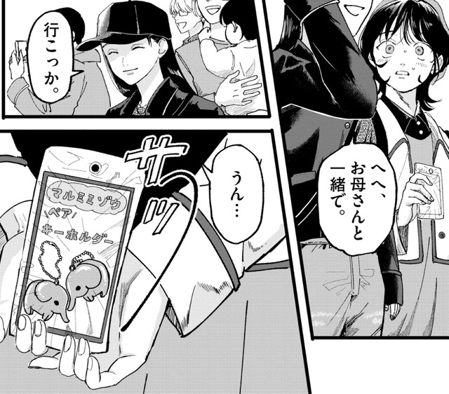 ゾウのお母さんが鼻で子どもを撫でているのを見て思わず…　©はな羽芽／小学館