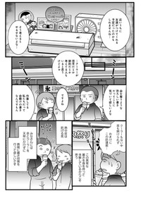 竹書房発売のコミックエッセイ「特殊清掃の現場で見たリアルな死」（原案：小島美羽　漫画：ポレポレ美）より