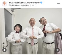 松本康太インスタグラム＠aruarutankentai.matsumotoより
