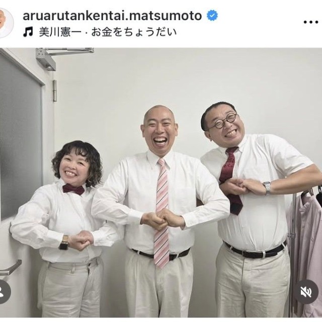 松本康太インスタグラム＠aruarutankentai.matsumotoより
