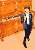 「ピアノのムシ」で知る調律師　不調を見抜き正常な状態に戻す、ピアノのお医者さん