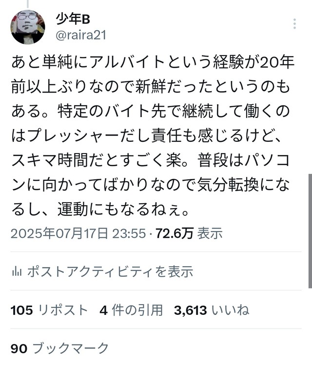 ふだんパソコンっ向かってばかりのため気分転換＆運動に！