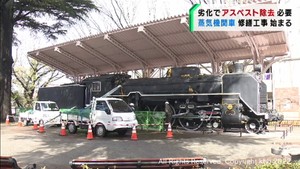仙台・西公園の蒸気機関車「C601」　国内唯一の現存車両　アスベスト除去し展示継続へ