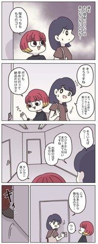 【漫画】『アパレる176話-187話』31　（C）ぼのこ