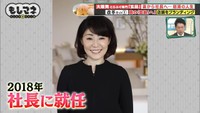 2018年には社長に就任した久美子さん©テレビ大阪