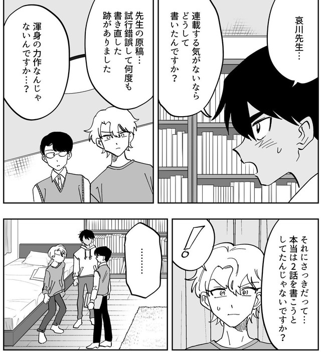 颯太が哀川を説得する　（真田つづるさんの提供）